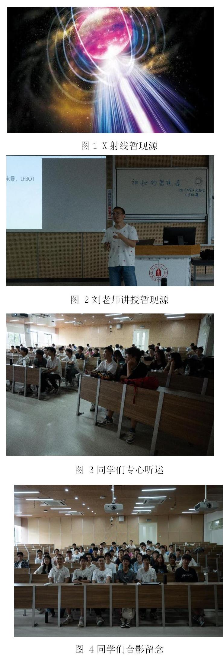 德赢ac米兰官方合作天文协会五月社课_01.jpg