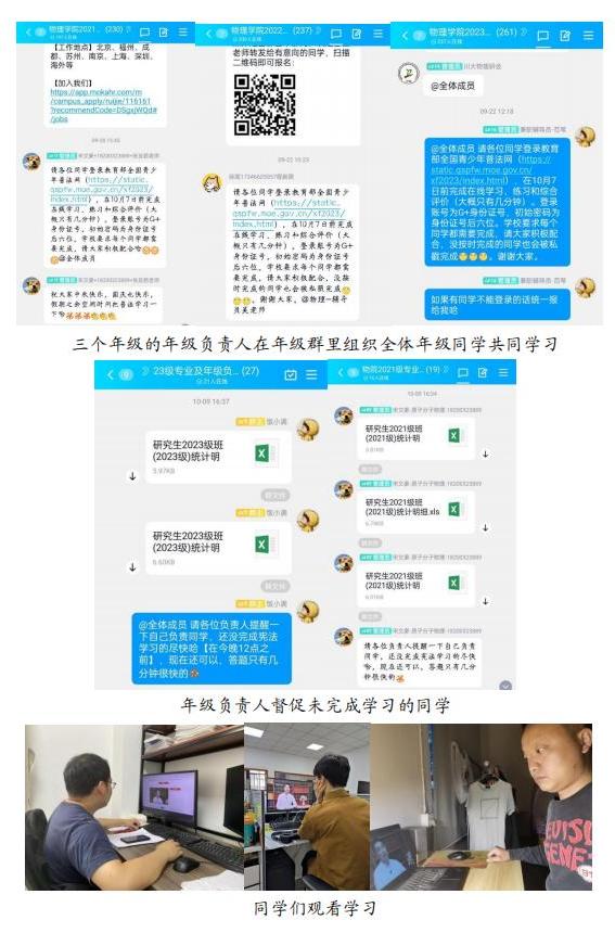 德赢winac米兰研究生“宪法卫士”学习活动顺利开展_00.jpg