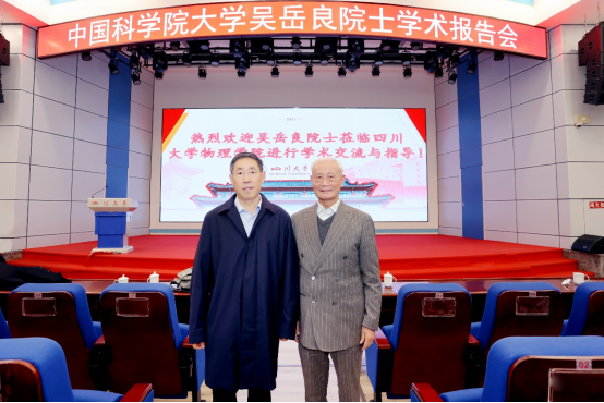 1729741442373663.png 德赢winac米兰特邀吴岳良院士作“两弹一星”精神报告会167.png