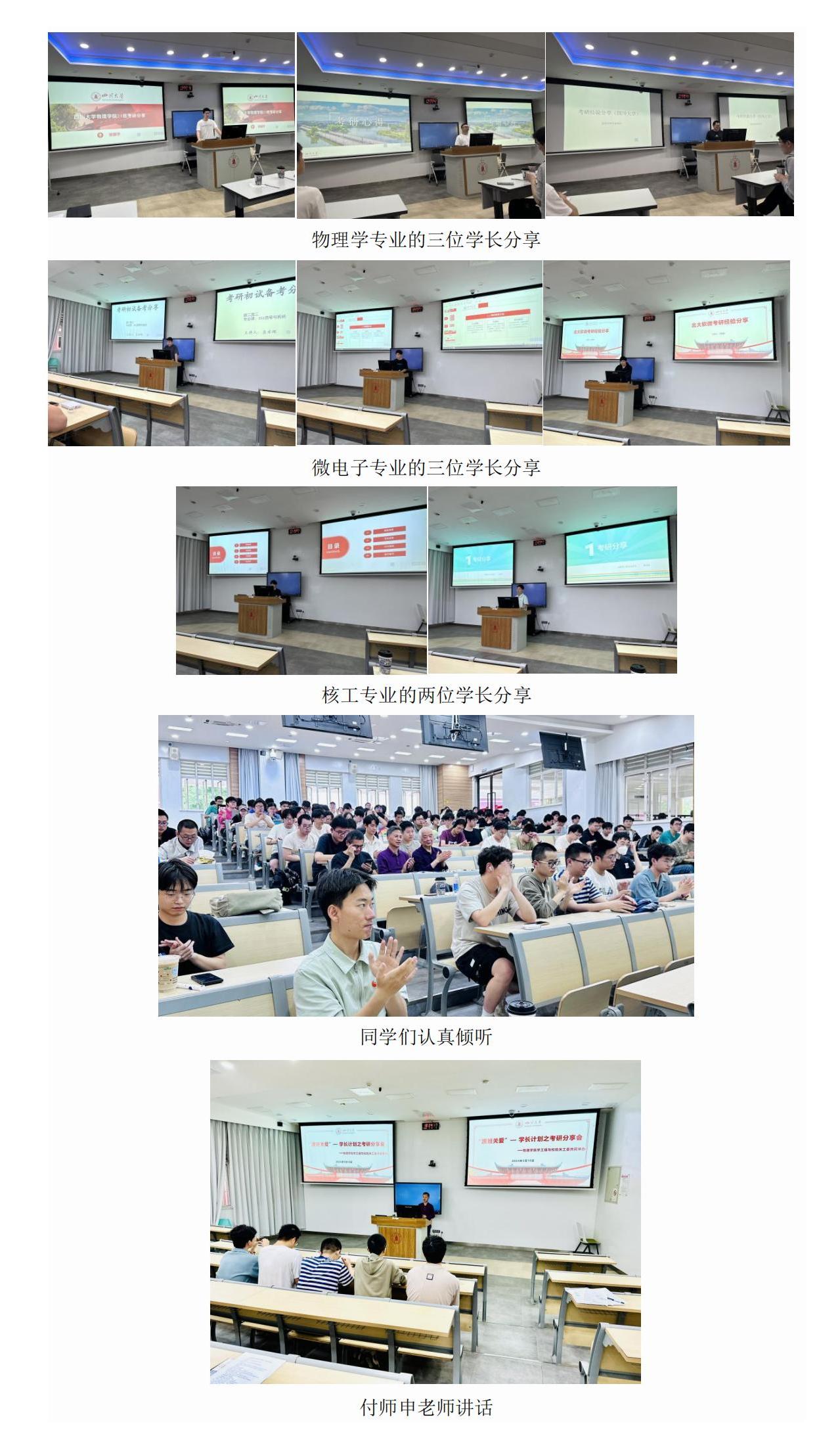 1715594064852263.jpg 德赢winac米兰与校院关工委联合开展“跟班关爱”—学长计划之考研分享会_00.jpg