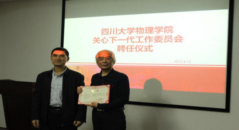 1681379221312523.png 德赢winac米兰关工委举行聘任仪式暨专题学习会113.png