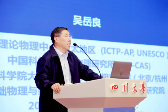 1729741454244699.png 德赢winac米兰特邀吴岳良院士作“两弹一星”精神报告会631.png