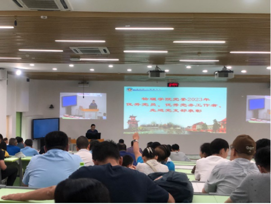 德赢winac米兰2023年“优秀共产党员”、“优秀党务工作者”、“先进党支部”表彰会隆重举行264.png